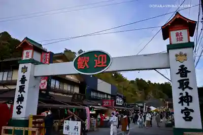 香取神宮のその他建物