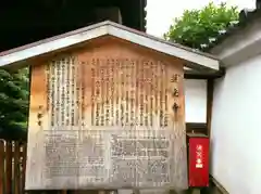 蓮光寺の歴史