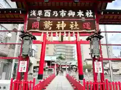 鷲神社の鳥居