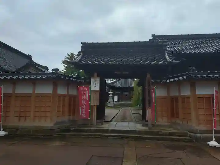 観音寺(富山県)