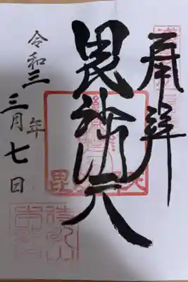浅草名所七福神　毘沙門天