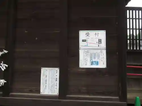 伏木香取神社のその他建物