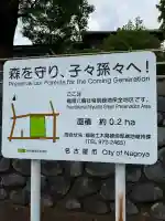 八龍社(福徳町)の{uncategorized: "未分類", other: "その他", undefined: "問題あり", building: "その他建物", grave: "お墓", sacred_gate: "鳥居", guardian: "狛犬", statue: "像", buddha: "仏像", history: "歴史", nature: "自然", garden: "庭園", animal: "動物", pagoda: "塔", temizu: "手水舎", mountain_gate: "山門・神門", sanctuary: "本殿・本堂", subordinate: "末社・摂社", art: "芸術", scenery: "景色", jizo: "地蔵", ema: "絵馬", goshuin: "御朱印", omikuji: "おみくじ", items: "授与品その他", amulet: "お守り", goshuincho: "御朱印帳", eats: "食事", festival: "お祭り", votive_dance: "神楽", shichigosan: "七五三参", wedding: "結婚式", experience: "体験その他", initially: "初詣", around: "周辺", anti_infection: "感染症対策"}