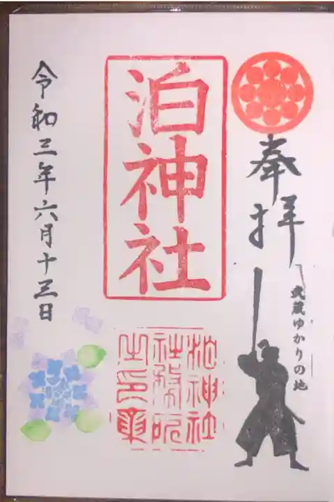 宮本武蔵と伊織ゆかりの神社です。