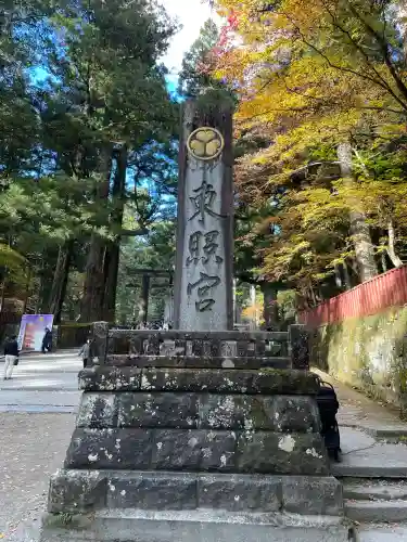 日光東照宮(栃木県)