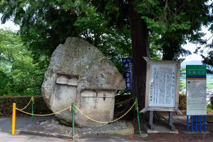 烏帽子山八幡宮(山形県)