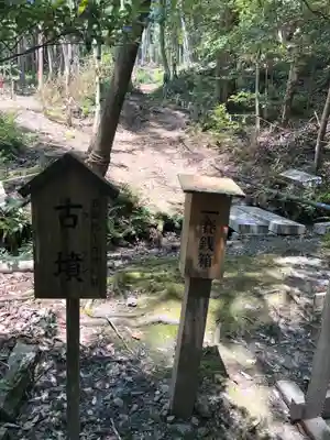 出雲大神宮のその他建物