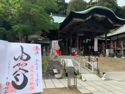 由加山 由加神社本宮の御朱印