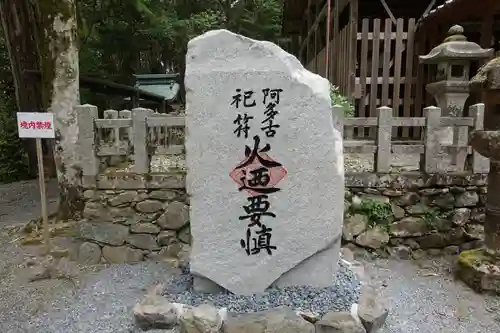 愛宕神社（阿多古神社）のその他建物