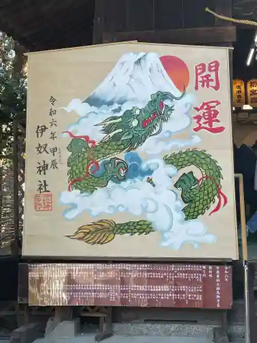 伊奴神社(愛知県)