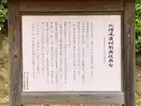 嚴島神社の歴史