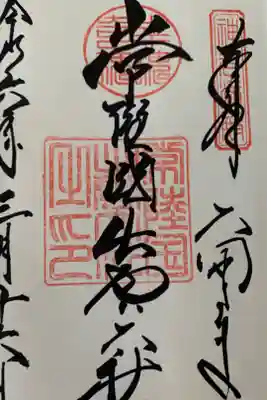 どうか、願いが届きますように。