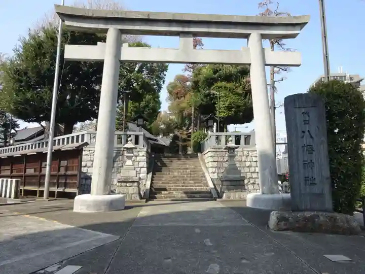 代田八幡神社(東京都)