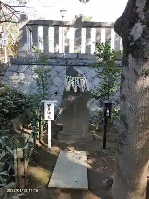 稲毛浅間神社のその他建物