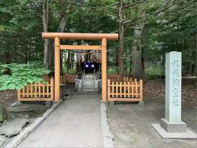 北海道神宮の末社・摂社