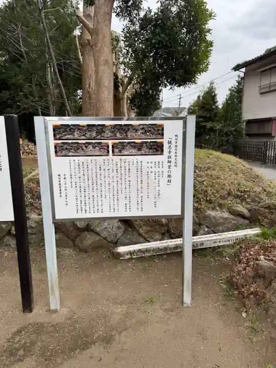 鏡忍寺(千葉県)