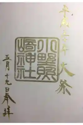 2018年例大祭