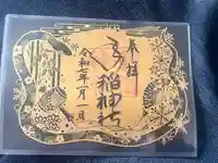 手稲神社(北海道)