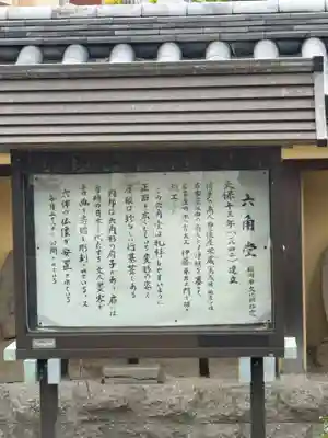 東長寺(福岡県)