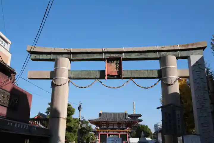 四天王寺の鳥居