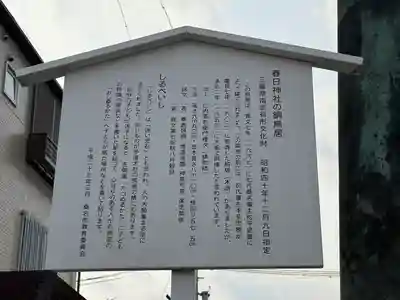 桑名宗社（春日神社）(三重県)