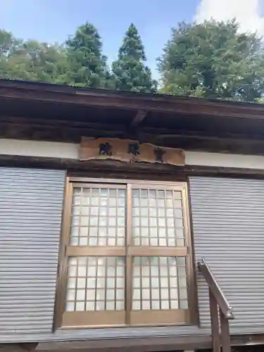 寶珠院(山梨県)
