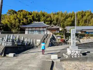 吉祥寺の本殿・本堂