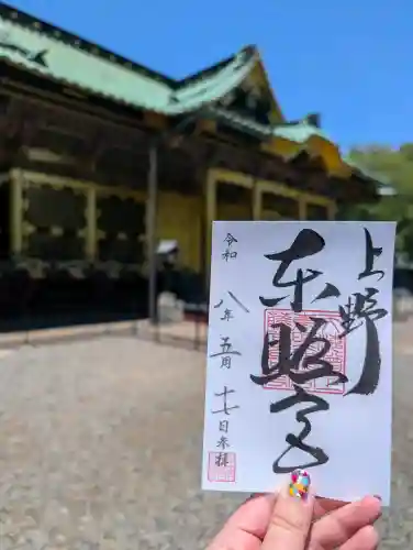 上野東照宮の御朱印