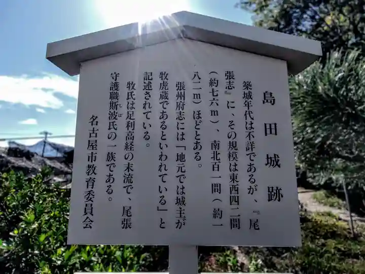 牧神社(島田5)のその他建物