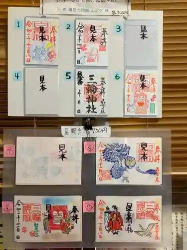 三輪神社のその他建物