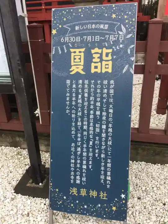 浅草神社のその他建物