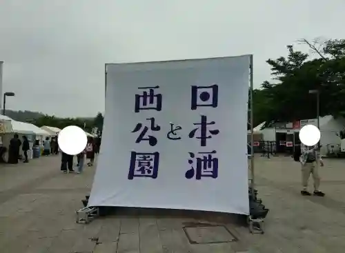 仙台大神宮(宮城県)