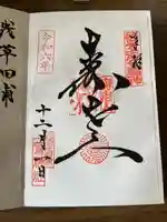 鷲神社(東京都)