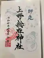上野総社神社(群馬県)