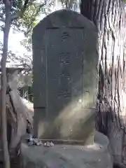 七百餘所神社 の建物その他