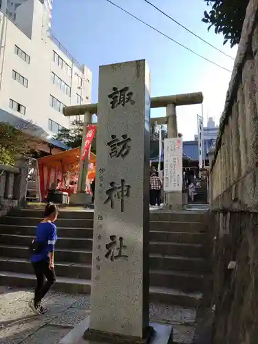 諏訪神社のその他建物
