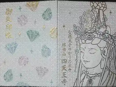 聖徳太子の観音様デザインの限定100冊の御朱印帳です