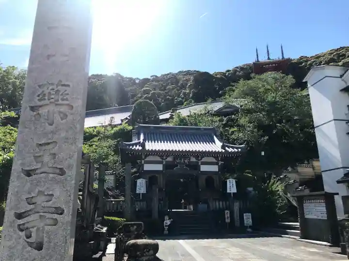 薬王寺(徳島県)
