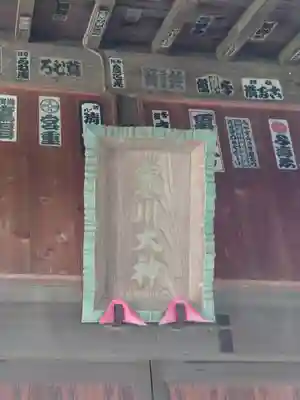 寒川社(神奈川県)