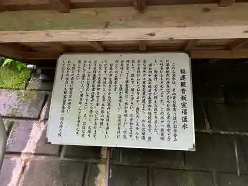 温泉神社の歴史