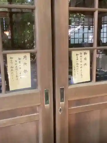 萱津神社のその他建物