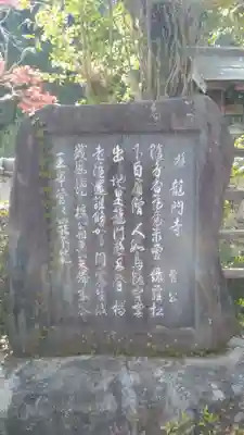 菅生寺のその他建物