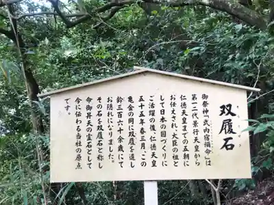 宇倍神社の歴史
