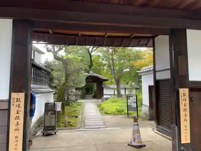 圓徳院(京都府)