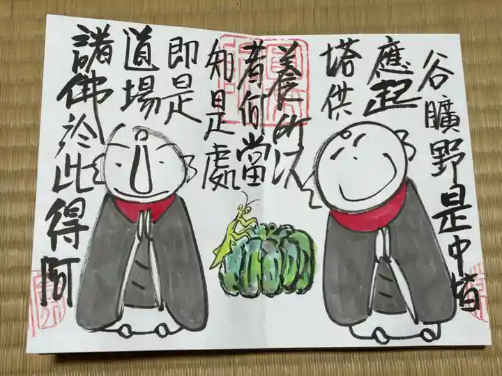 円常院(圓常院) enjoyntempleの御朱印