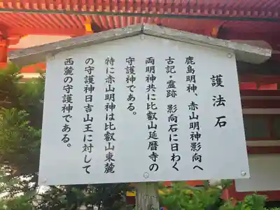 延暦寺横川中堂(滋賀県)
