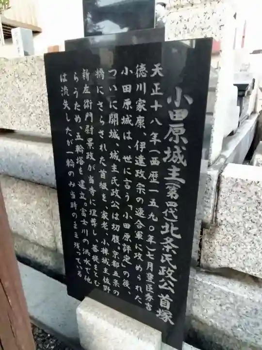 源立寺(静岡県)