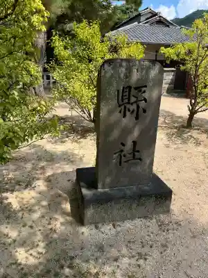 松陰神社(山口県)