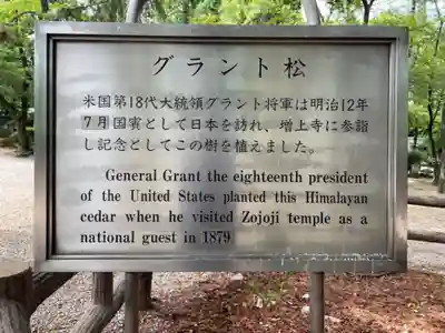 増上寺のその他建物