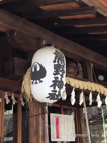 川越熊野神社のその他建物